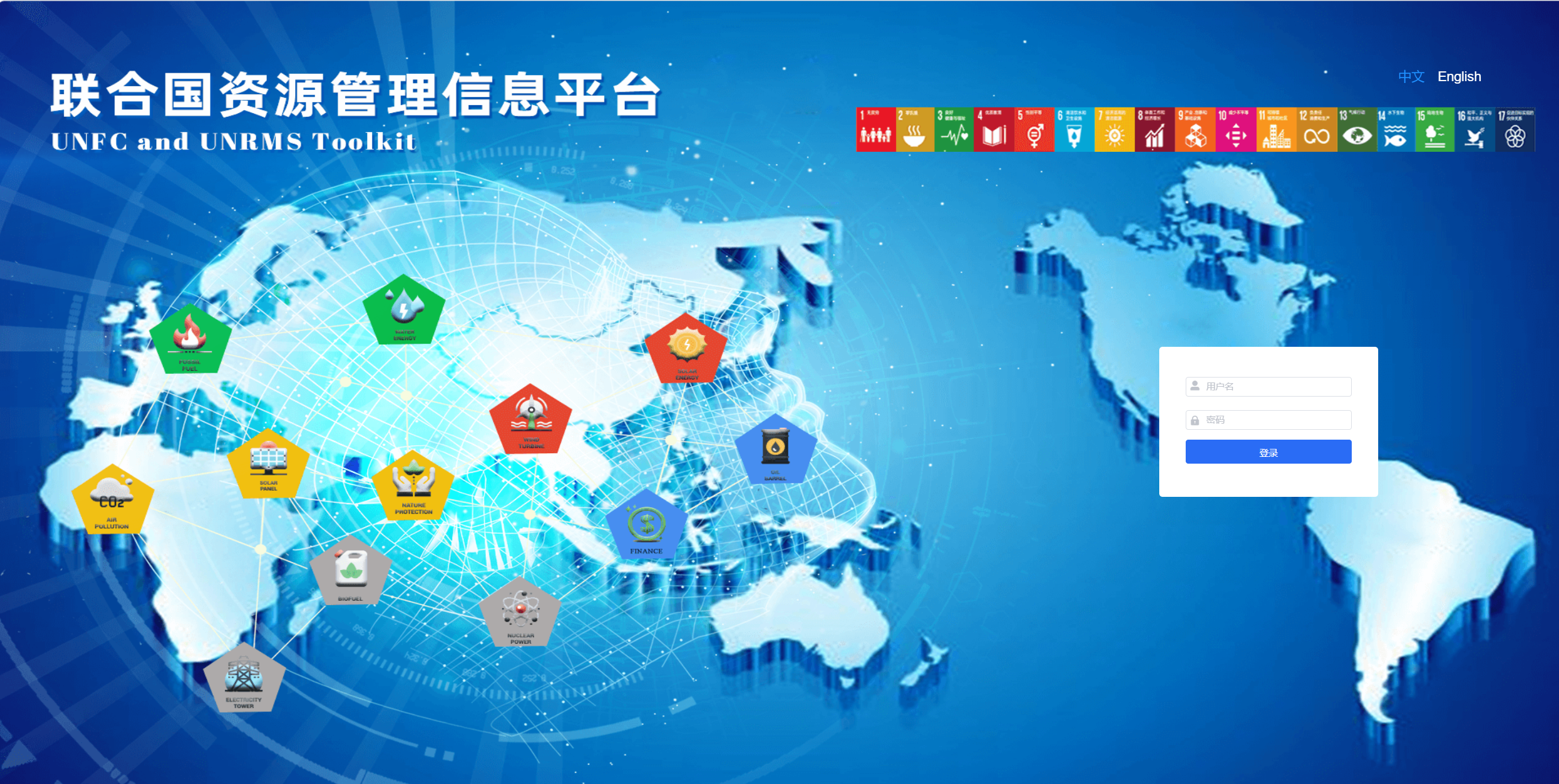 UNFC Toolkit image